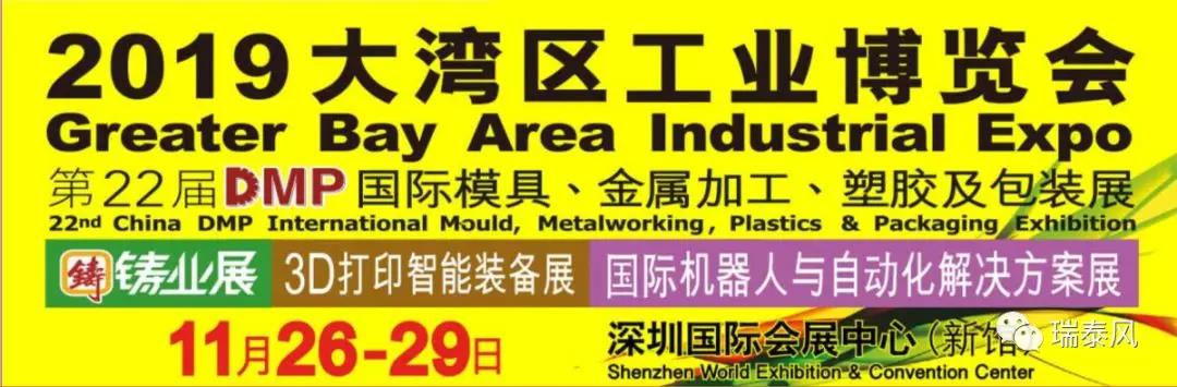 瑞泰風(fēng)工業(yè)風(fēng)扇參展圖