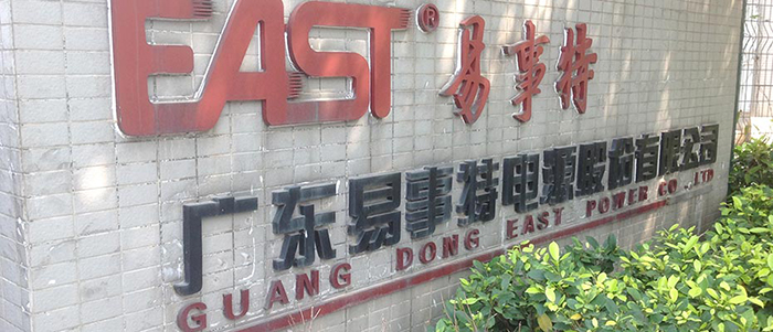電源行業(yè)環(huán)?？照{(diào)易事特公司案例