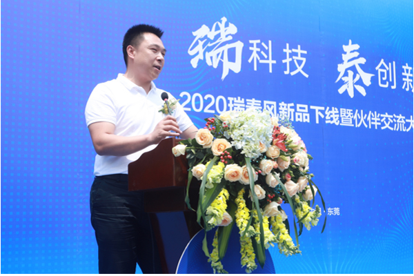 瑞泰風(fēng)新品發(fā)布會(huì)現(xiàn)場實(shí)拍圖