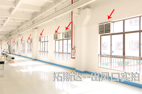 車間降溫設(shè)備廠家瑞泰風(fēng)案例實拍圖