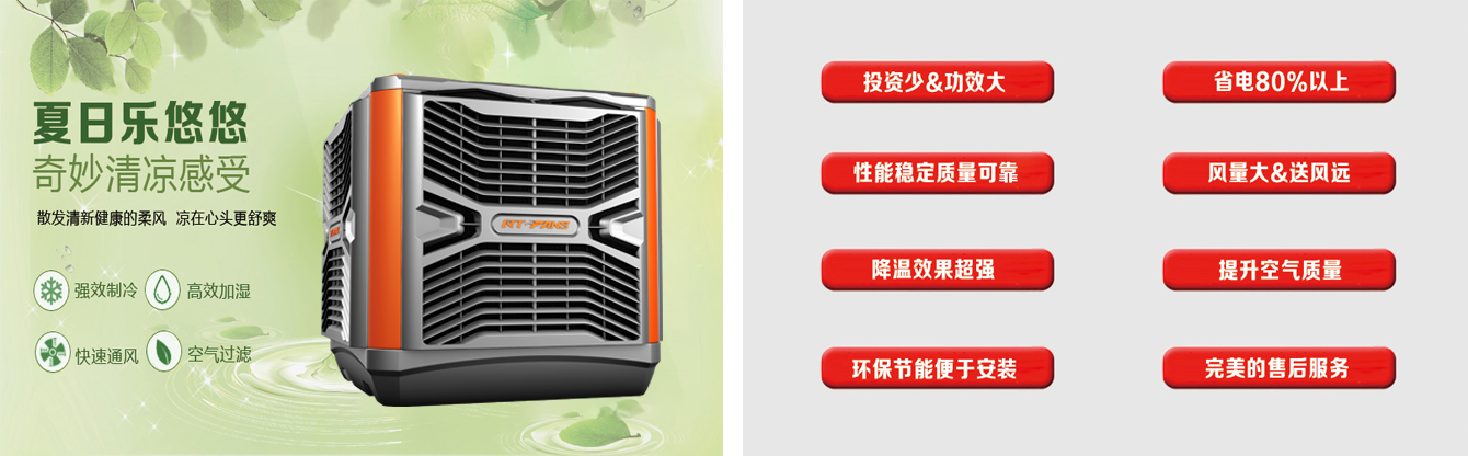 瑞泰風水冷空調(diào)RTF-20A