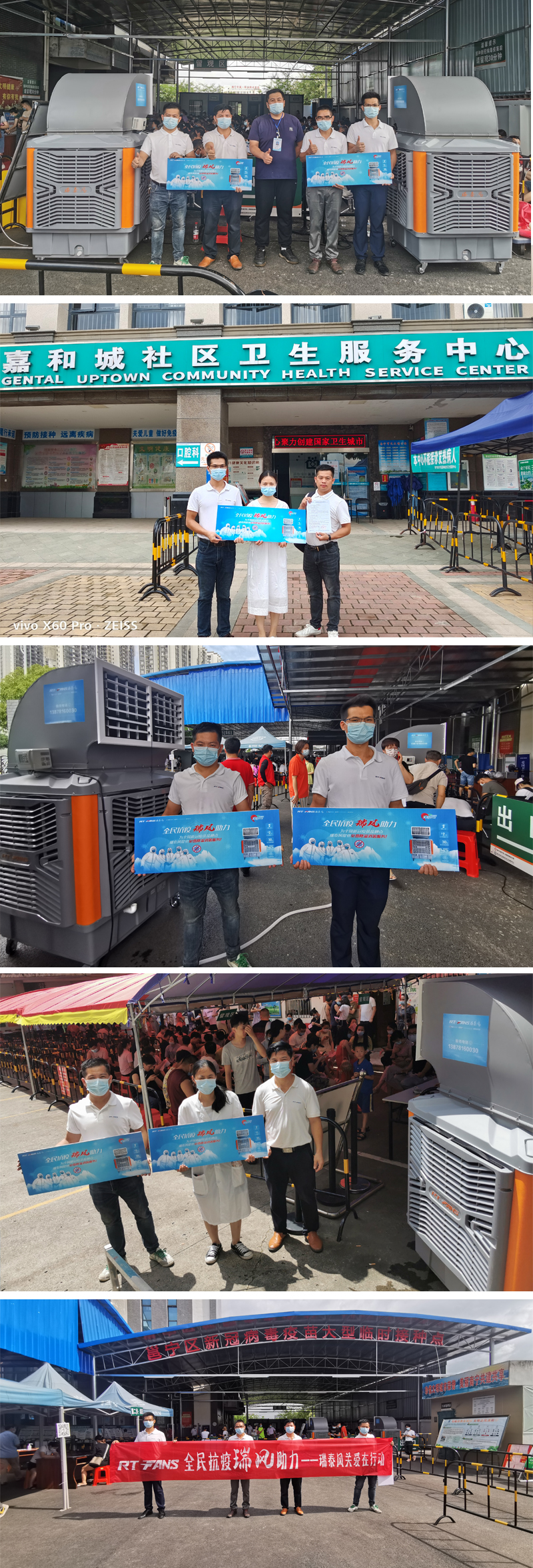 瑞泰風關愛在行動，全民抗疫 瑞風助力，瑞泰風