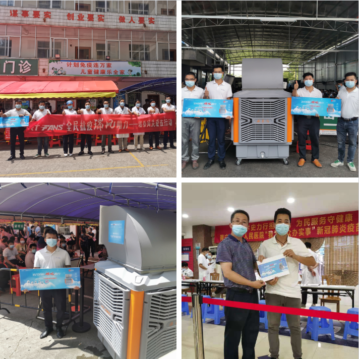 瑞泰風關愛在行動，全民抗疫 瑞風助力，瑞泰風