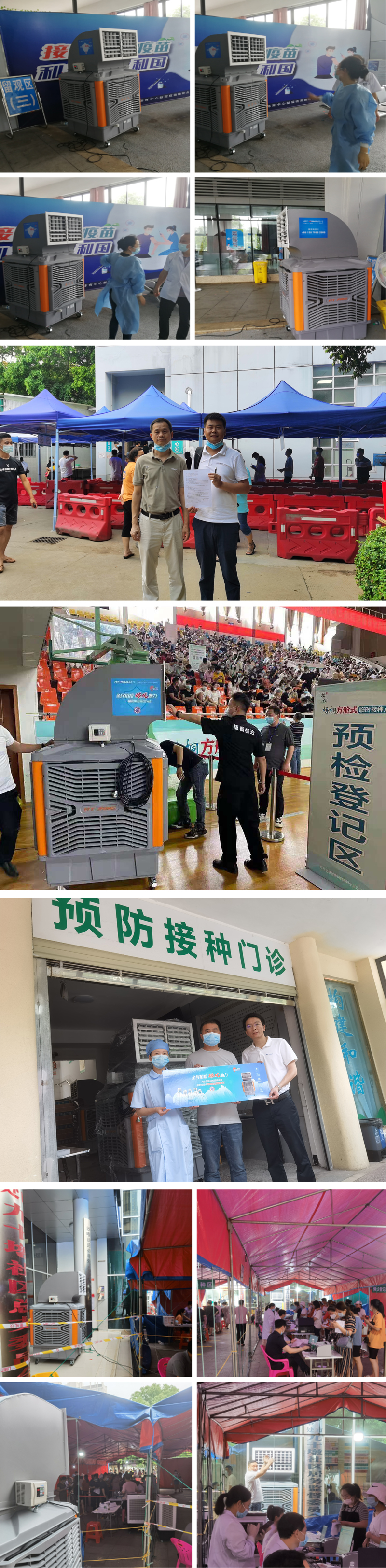 瑞泰風關愛在行動，全民抗疫 瑞風助力，瑞泰風