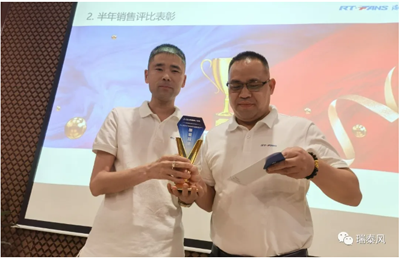 2021瑞泰風(fēng)半年分享總結(jié)會(huì)半年銷售評比表彰 2021瑞泰風(fēng)半年分享總結(jié)會(huì)半年銷售評比表彰