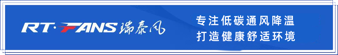 瑞泰風