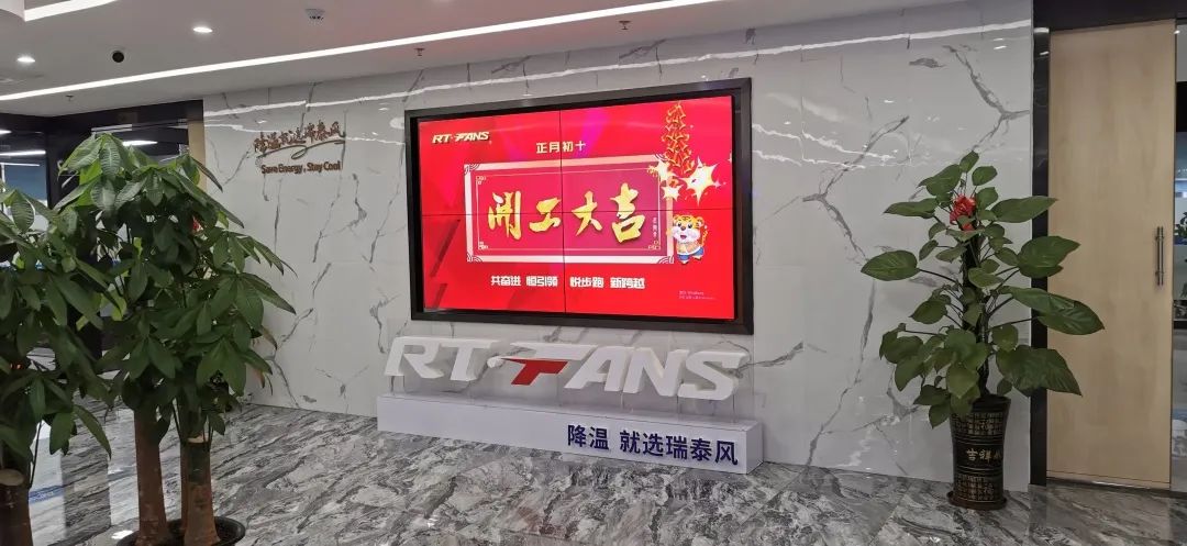 瑞泰風總部圖