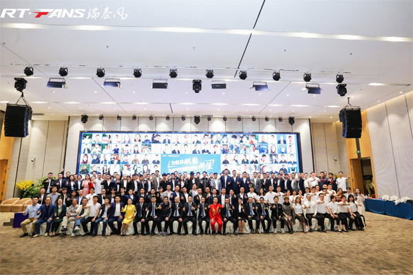 2021瑞泰風新品發(fā)布暨國內(nèi)外伙伴交流會成功舉行