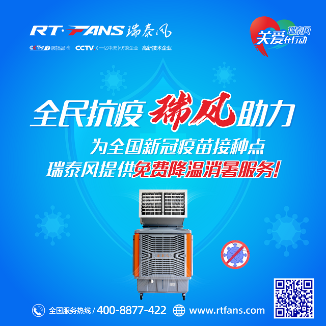 關(guān)愛進(jìn)行時(shí)----瑞泰風(fēng)愛心助力第三日，總計(jì)百臺(tái)服務(wù)計(jì)劃已預(yù)約過半