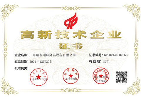 利器在手，更好地攻堅(jiān)大客戶！深度了解瑞泰風(fēng)各項(xiàng)資質(zhì)認(rèn)證及檢測(cè)報(bào)告
